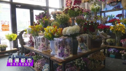 七夕節(jié)商家人氣旺，全城進入“甜蜜”模式，禮品花卉銷售火爆